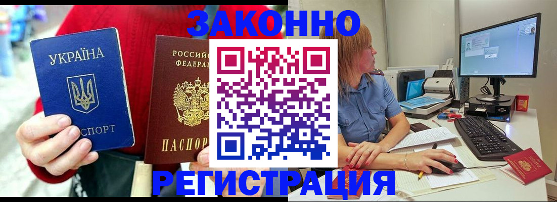 временная регистрация поиск в Чкаловске