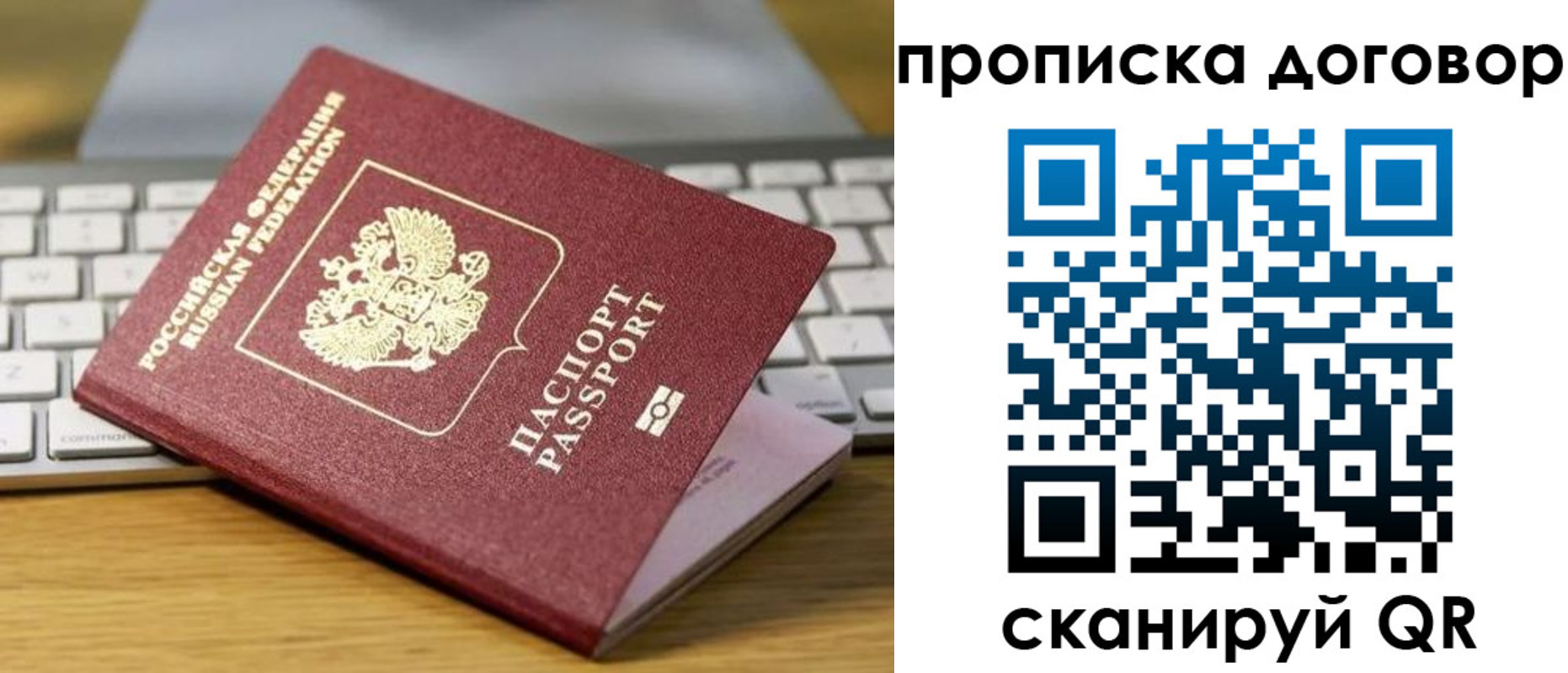 прописка в Чкаловске