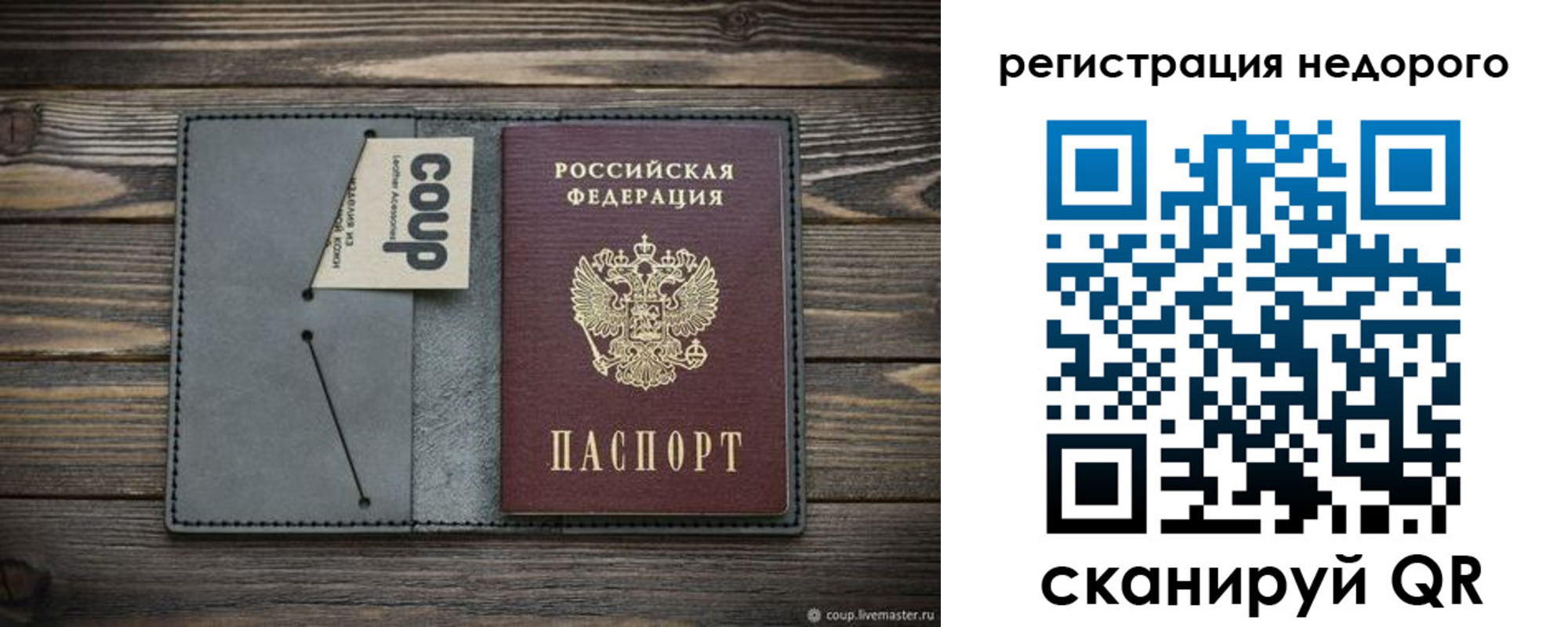 прописка в квартире в Чкаловске
