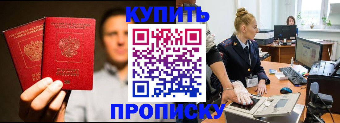 регистрация в Чкаловске