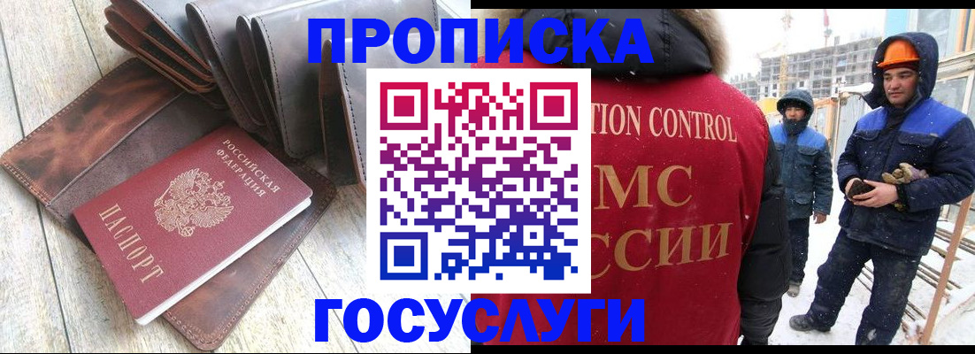 прописка для школы в Чкаловске